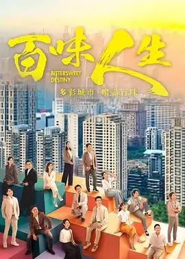 年代短剧《铁饭碗》海报